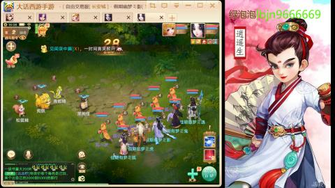 2026手游大话西游