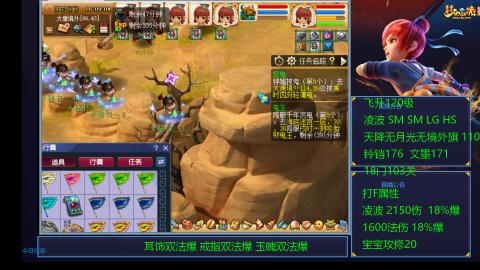 1600法伤凌波4法也不慢