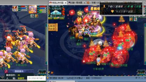 雪山区内帮战招人