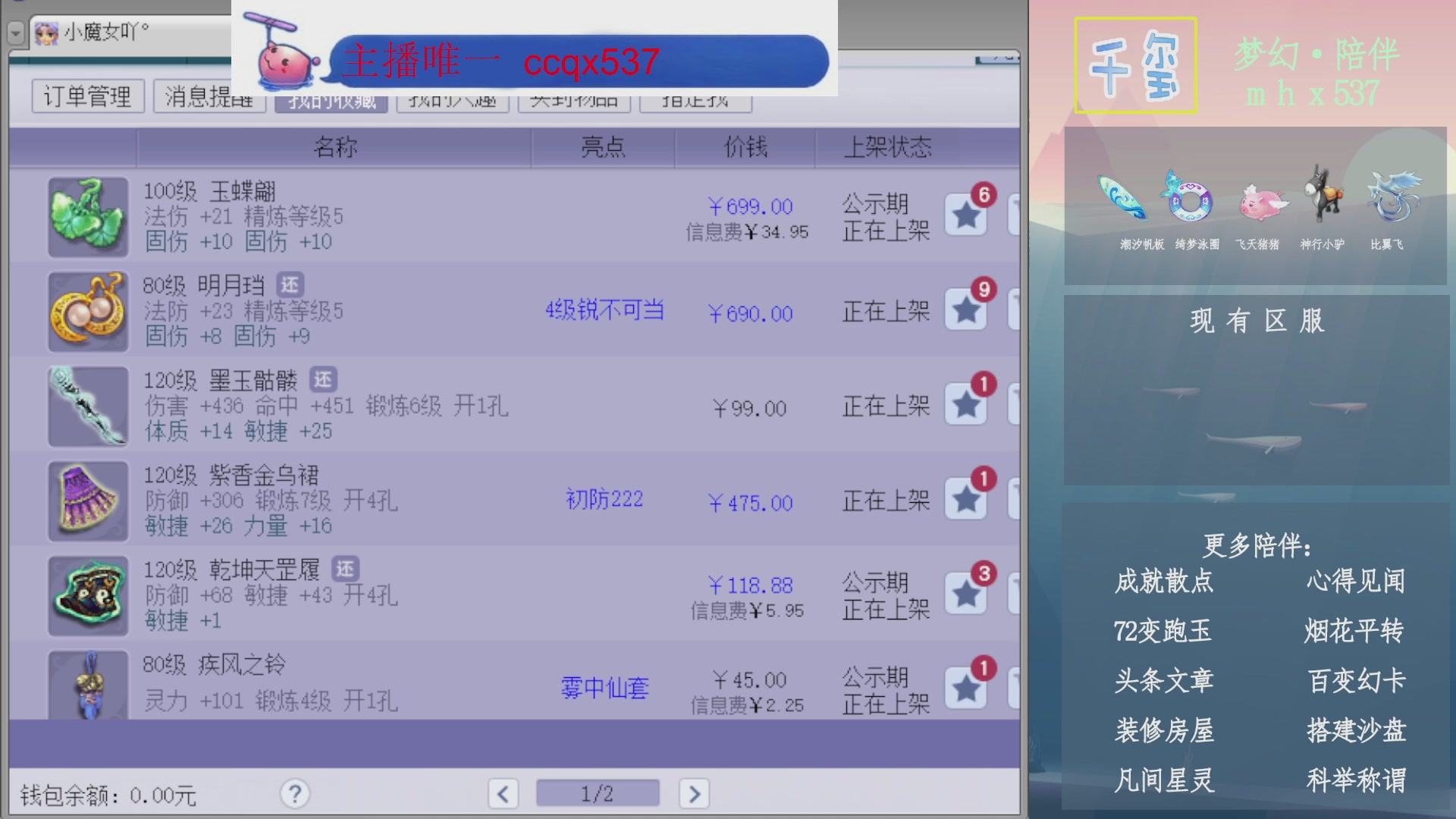 科举成就积分帆板猪72变山河心得机缘幻卡