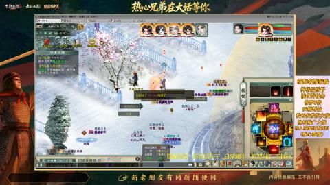 ┃倾城┃大话西游2的直播间