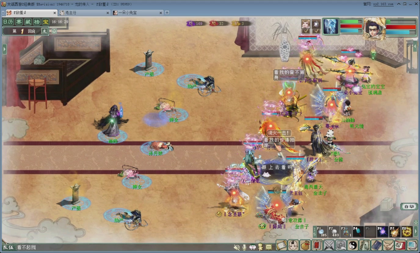 七彩太子直播间