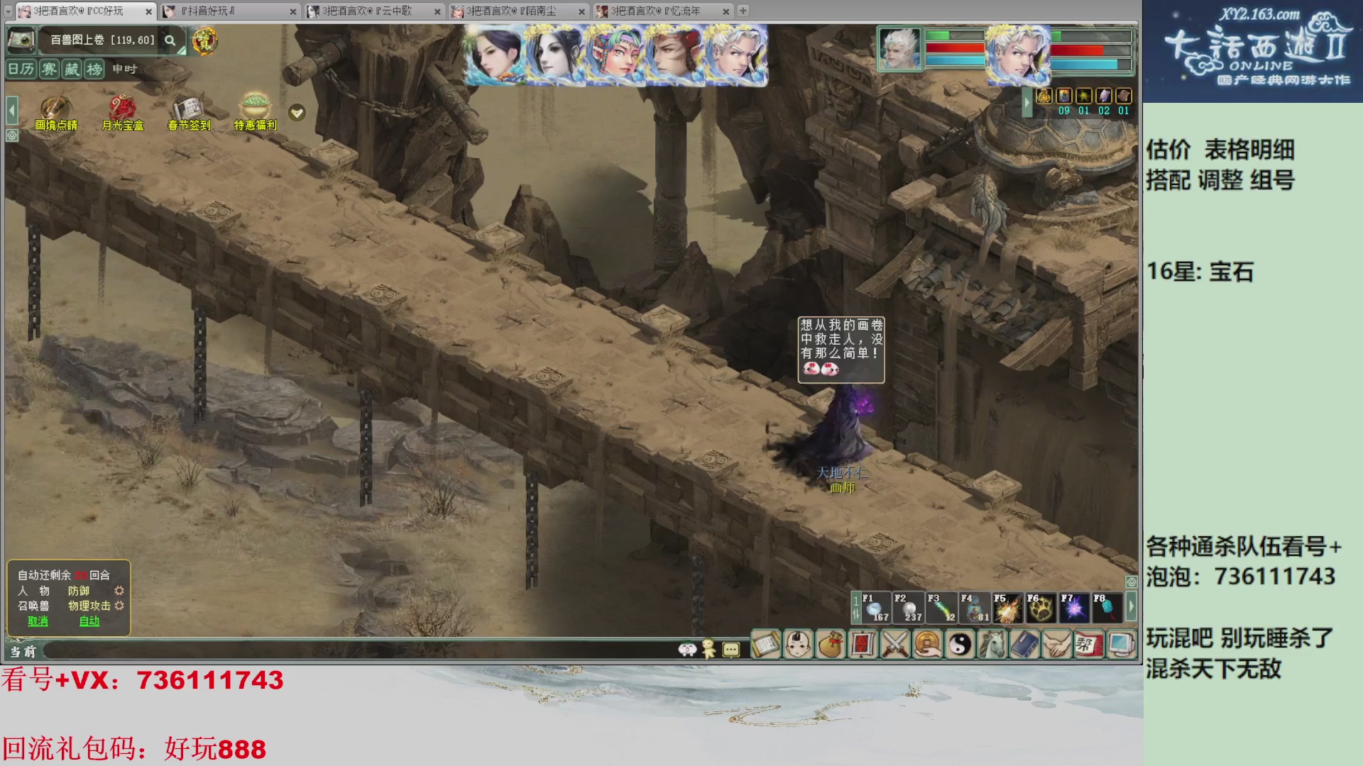 估价，搭配，调整，杀狂暴~