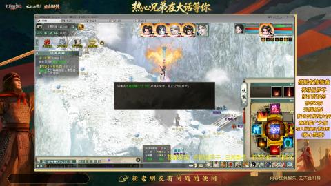 ┃倾城┃大话西游2的直播间