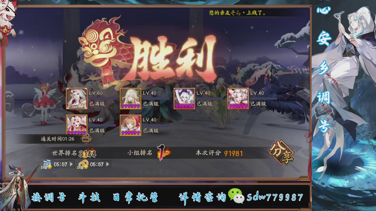 接调号|斗技|托管