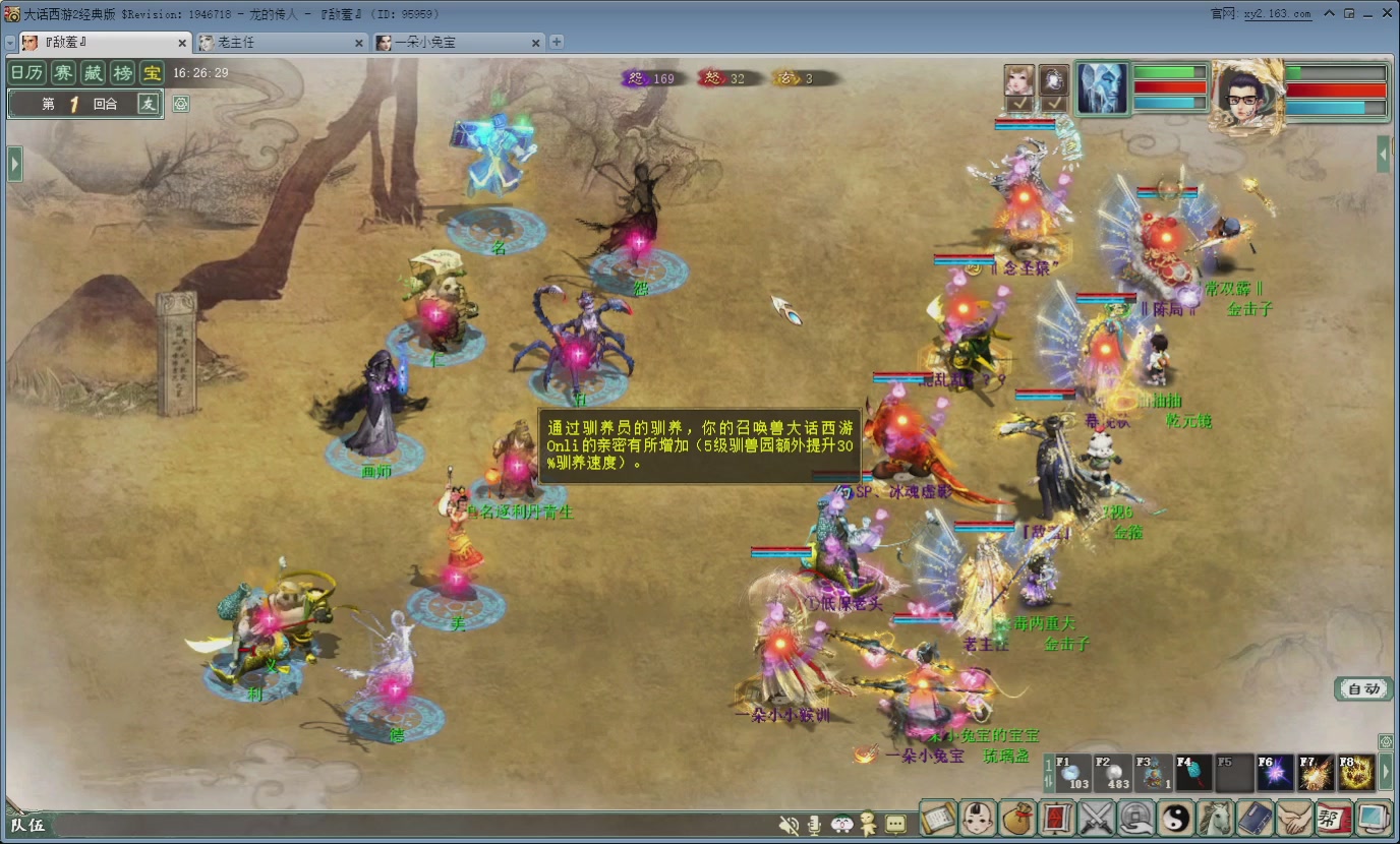 七彩太子直播间