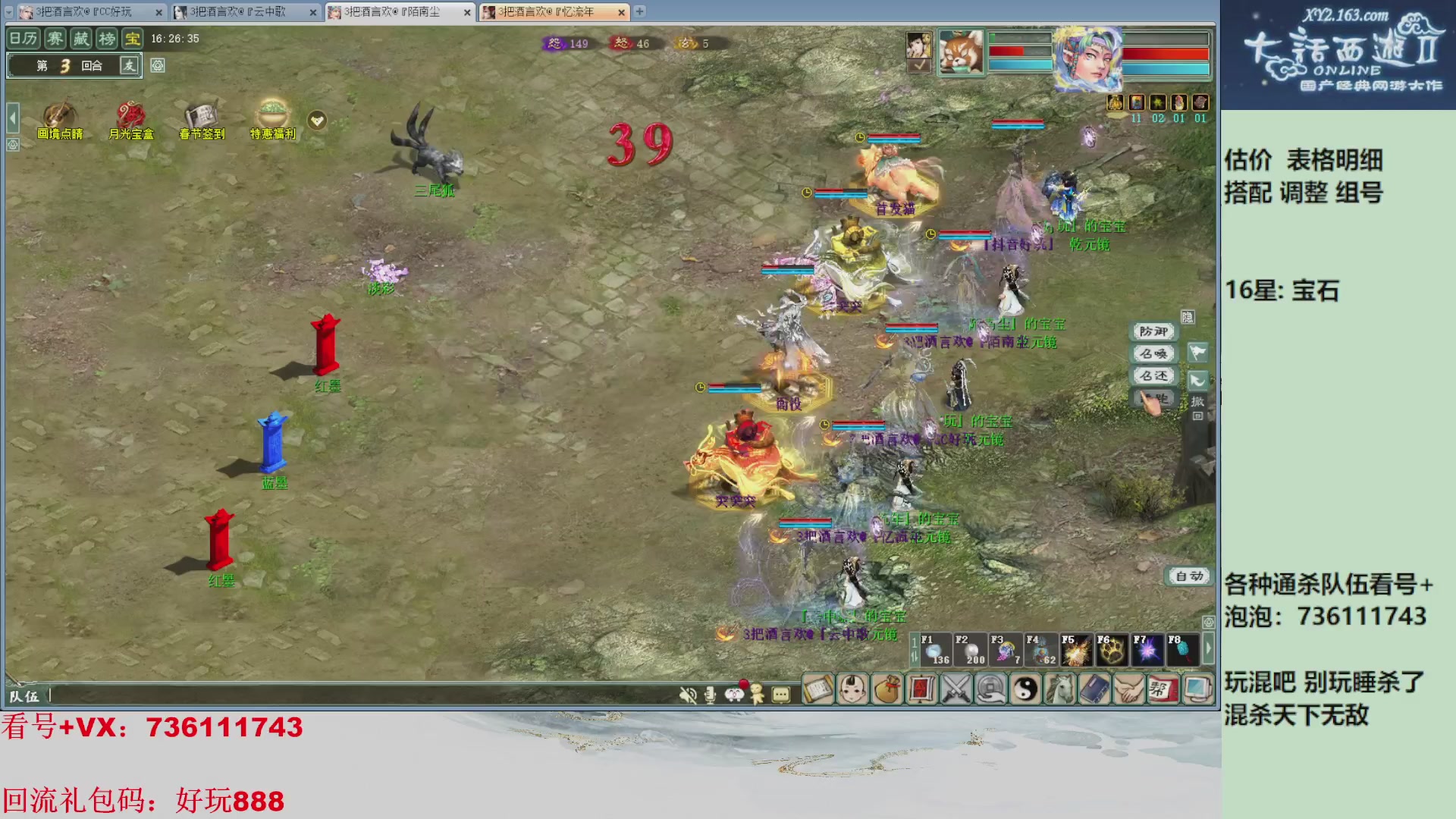 估价，搭配，调整，杀狂暴~