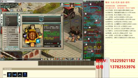 脱坑估价代卖单号组号养5078娃