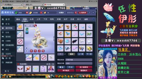 全服帮换帆板飞天舞飘带合鸣施法特效等积分