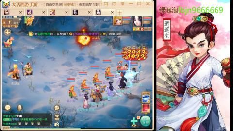 2026手游大话西游