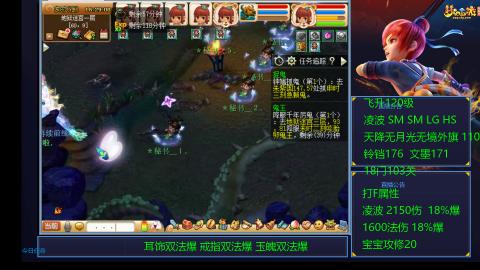 1600法伤凌波4法也不慢