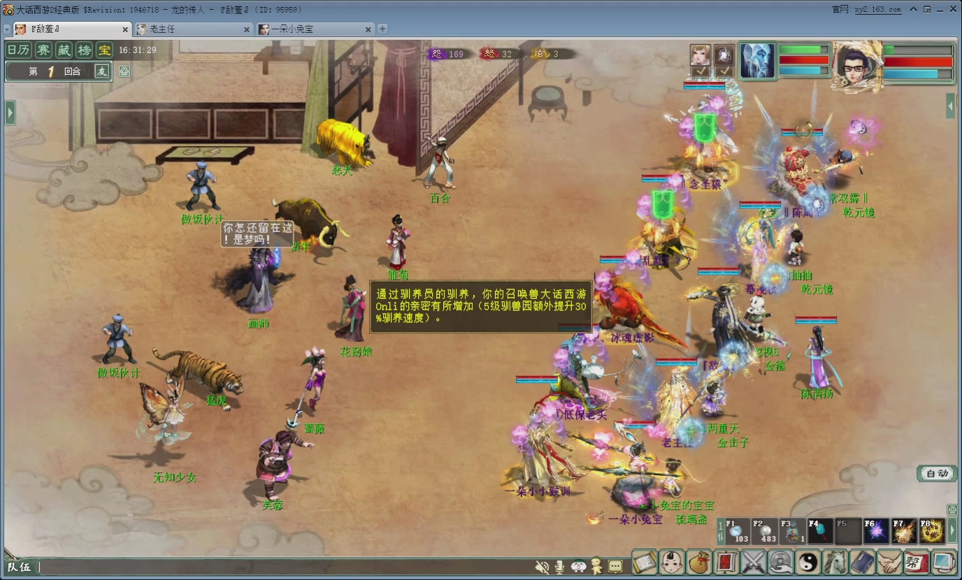 七彩太子直播间