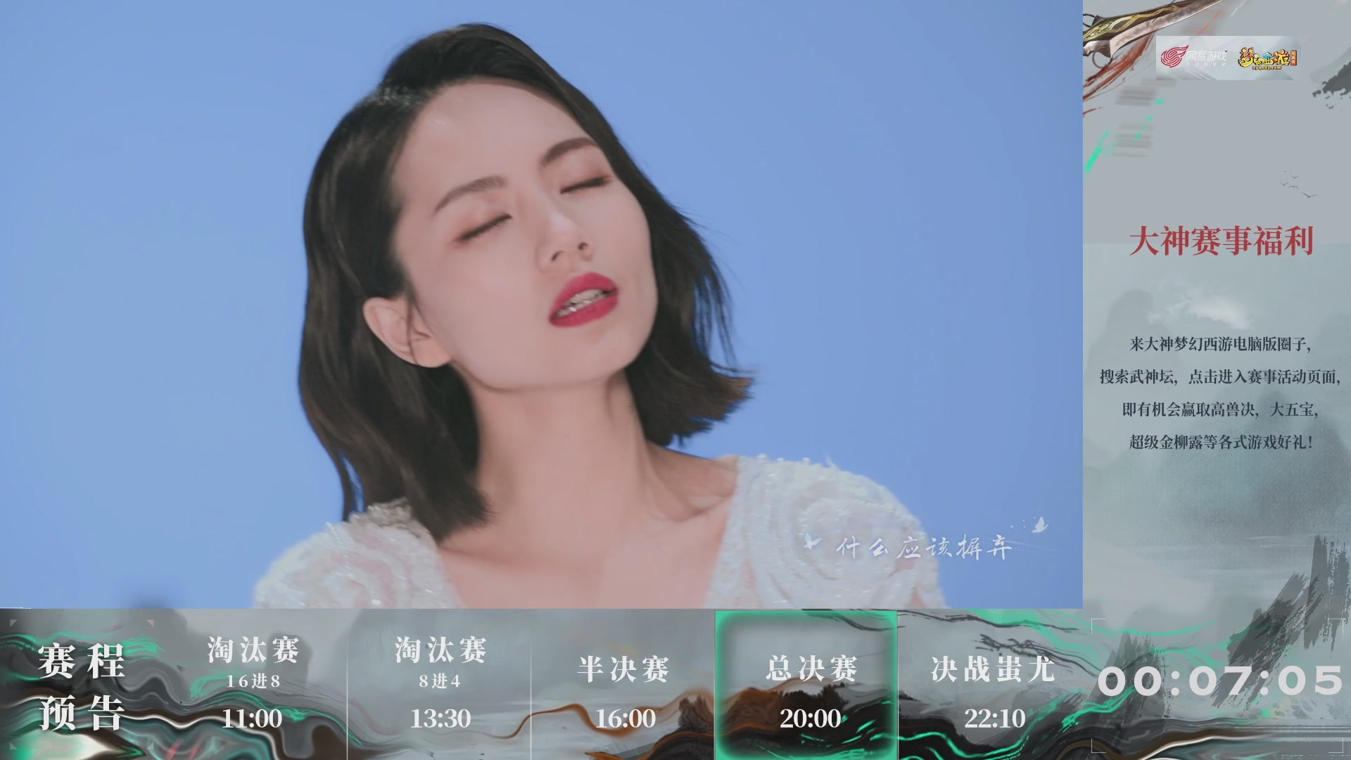 【重播】第235届武神坛-淘汰赛