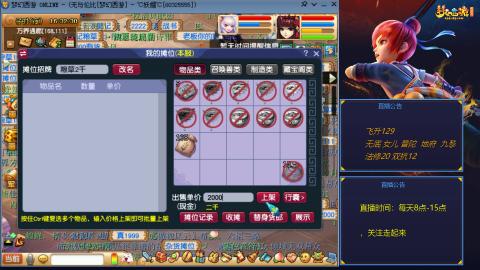 无与伦比梦幻西游区