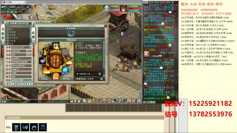 脱坑估价代卖单号组号养5078娃