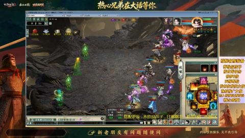 ┃倾城┃大话西游2的直播间