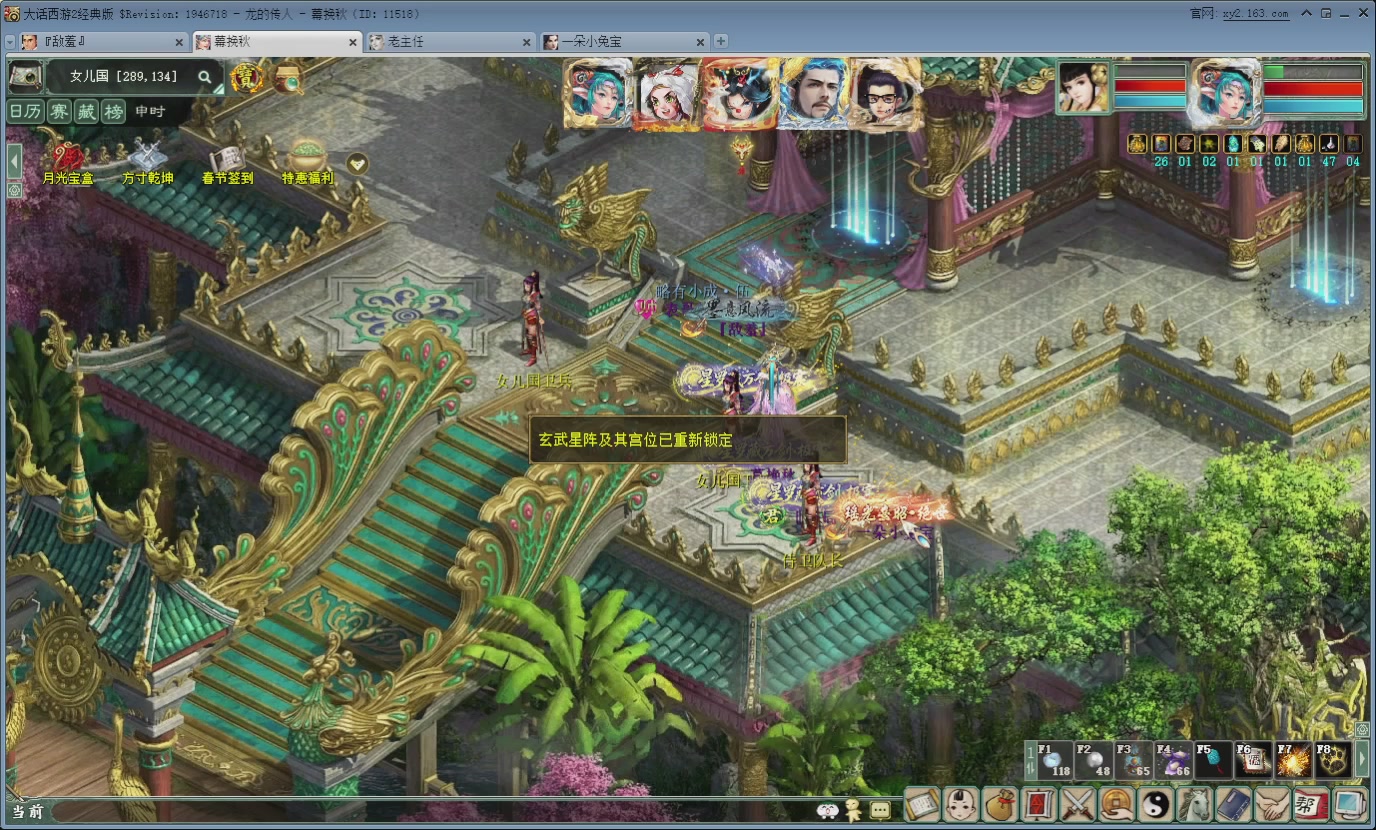 七彩太子直播间