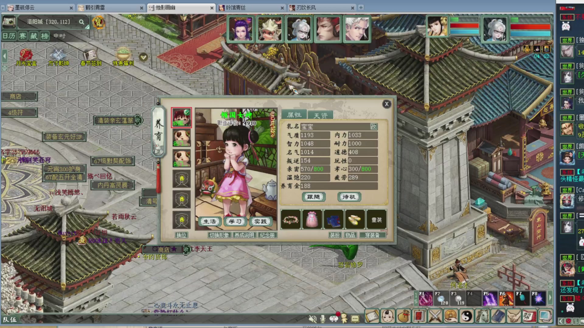 估价，搭配，调整，杀狂暴~