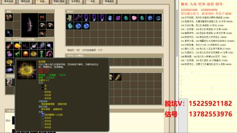 脱坑估价代卖单号组号养5078娃