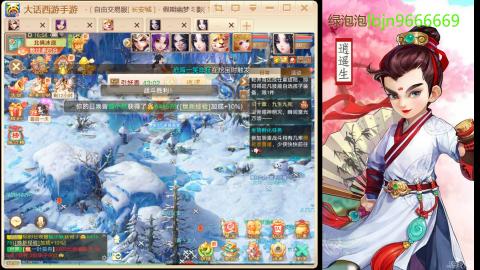 2026手游大话西游