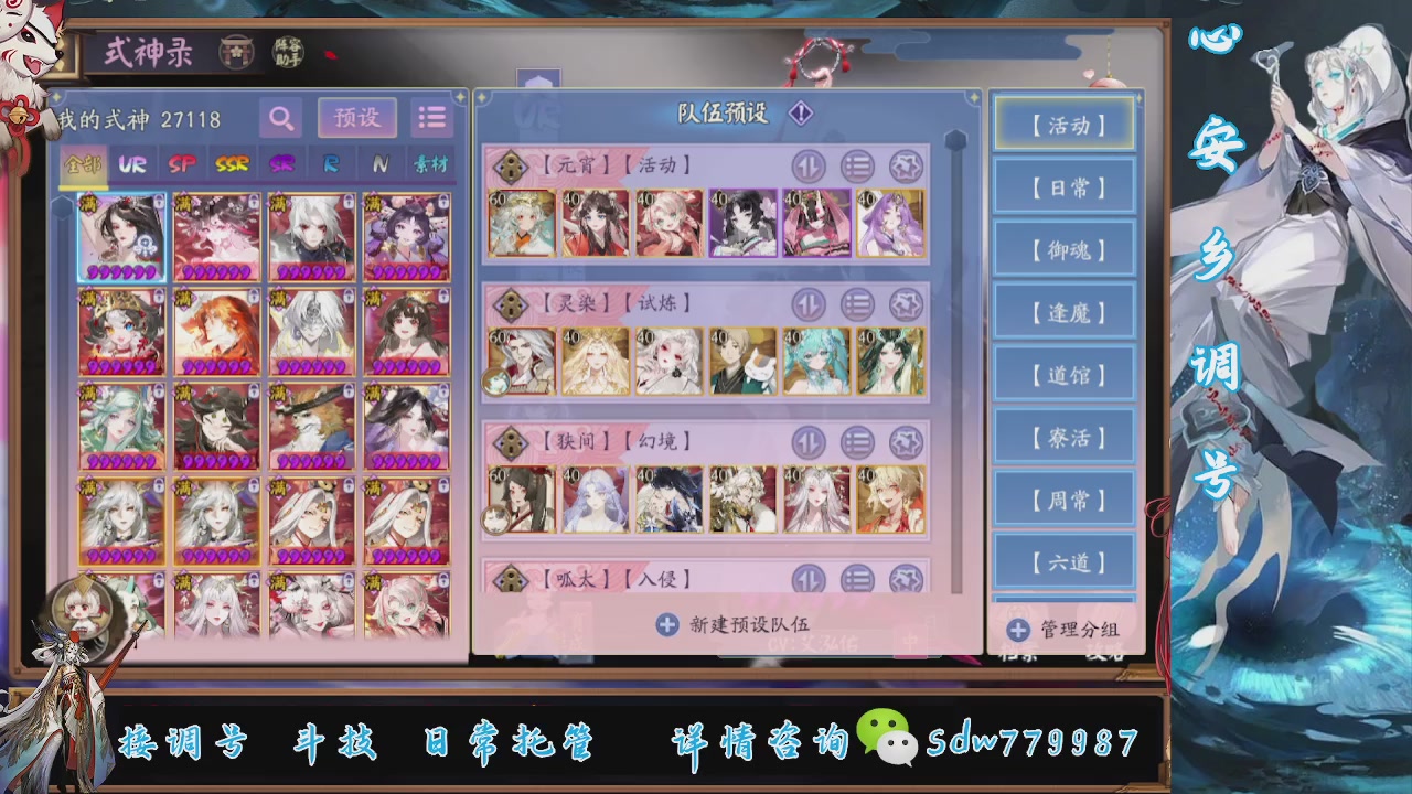 接调号|斗技|托管