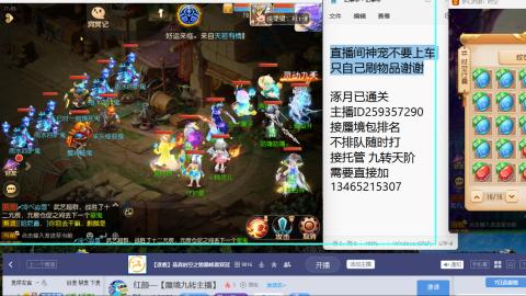 接九转蜃境托管~