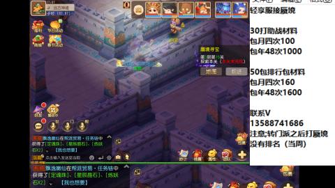 接蜃境包排行 接九转天阶