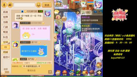 jie 剑会 托管 蜃境 九转