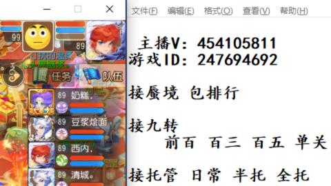 接九转蜃境剑会托管~