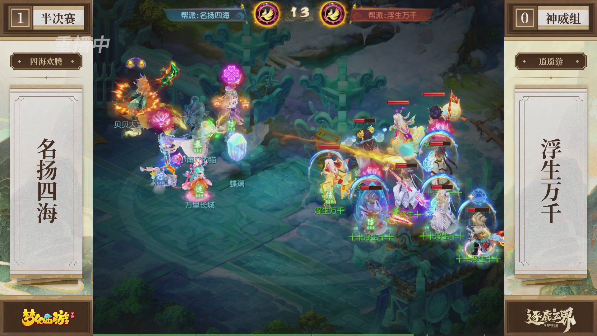 逐鹿三界帮派联赛