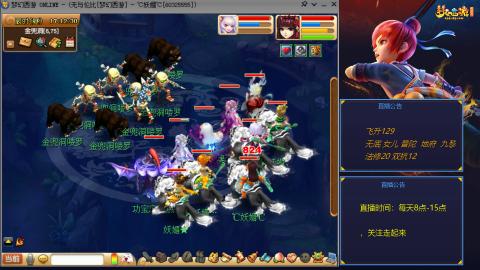 无与伦比梦幻西游区