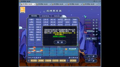 梦幻赚钱梦幻花