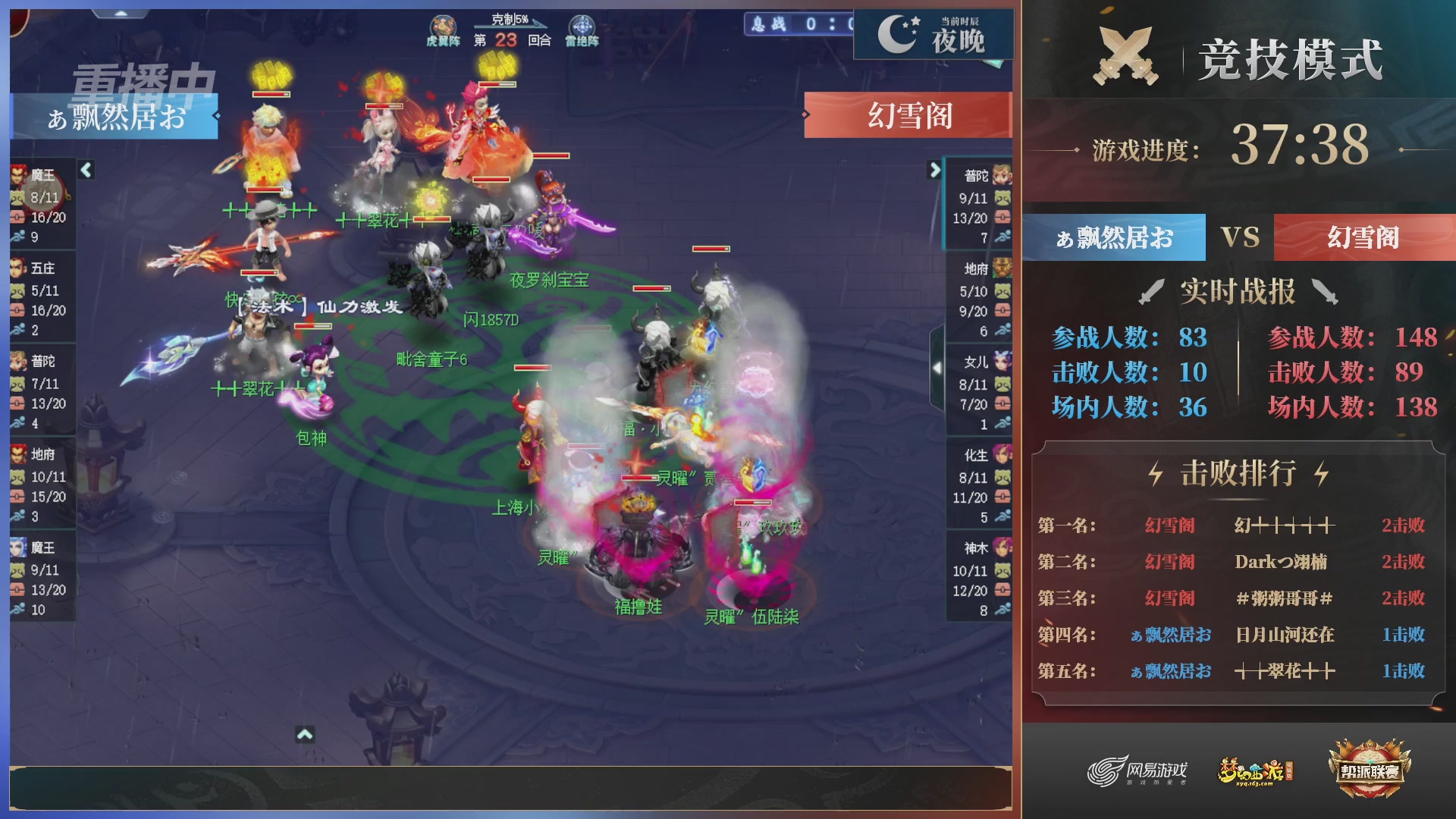 【重播】第38联帮派联赛-夺旗模式