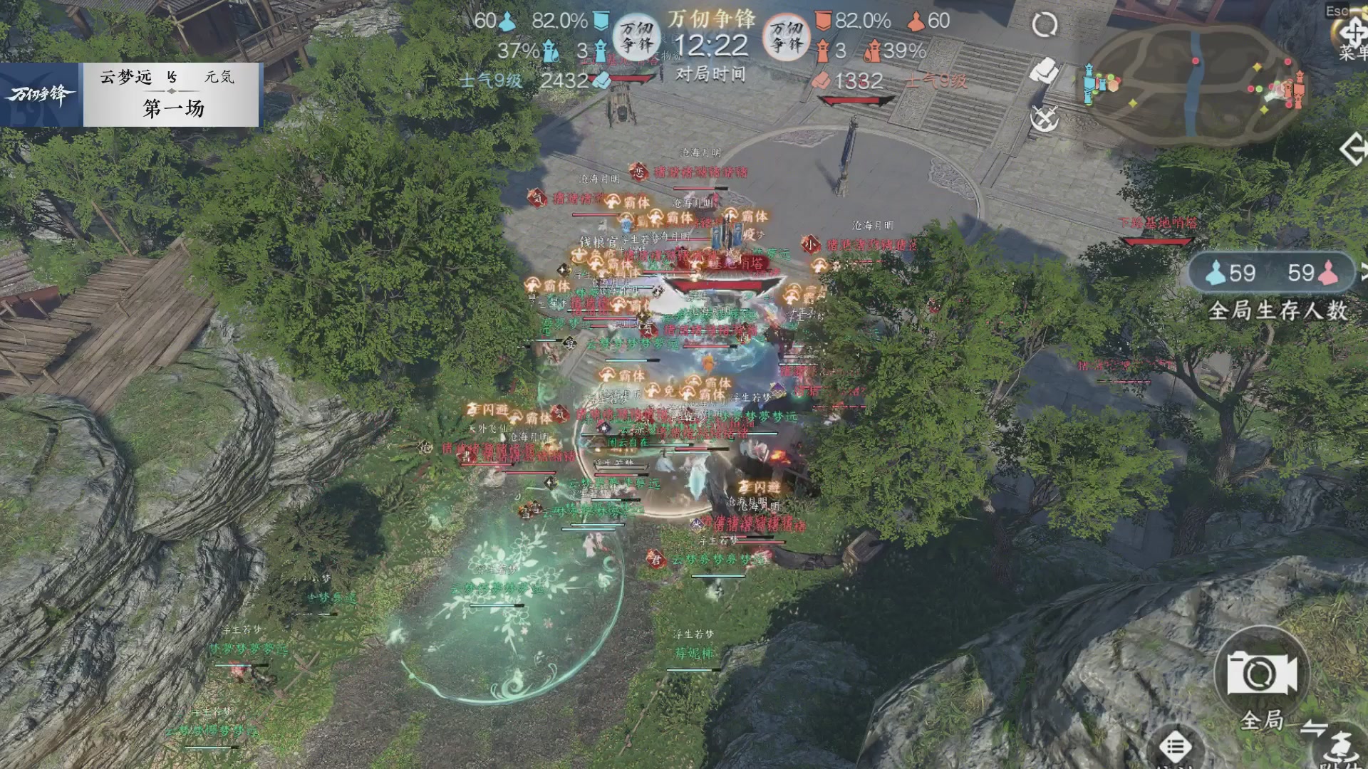 【重播】《逆水寒》手游 万仞争锋S2