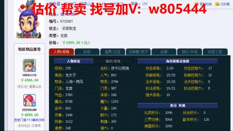 估价 配号 帮卖 找号