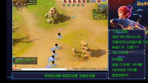 1600法伤凌波4法也不慢