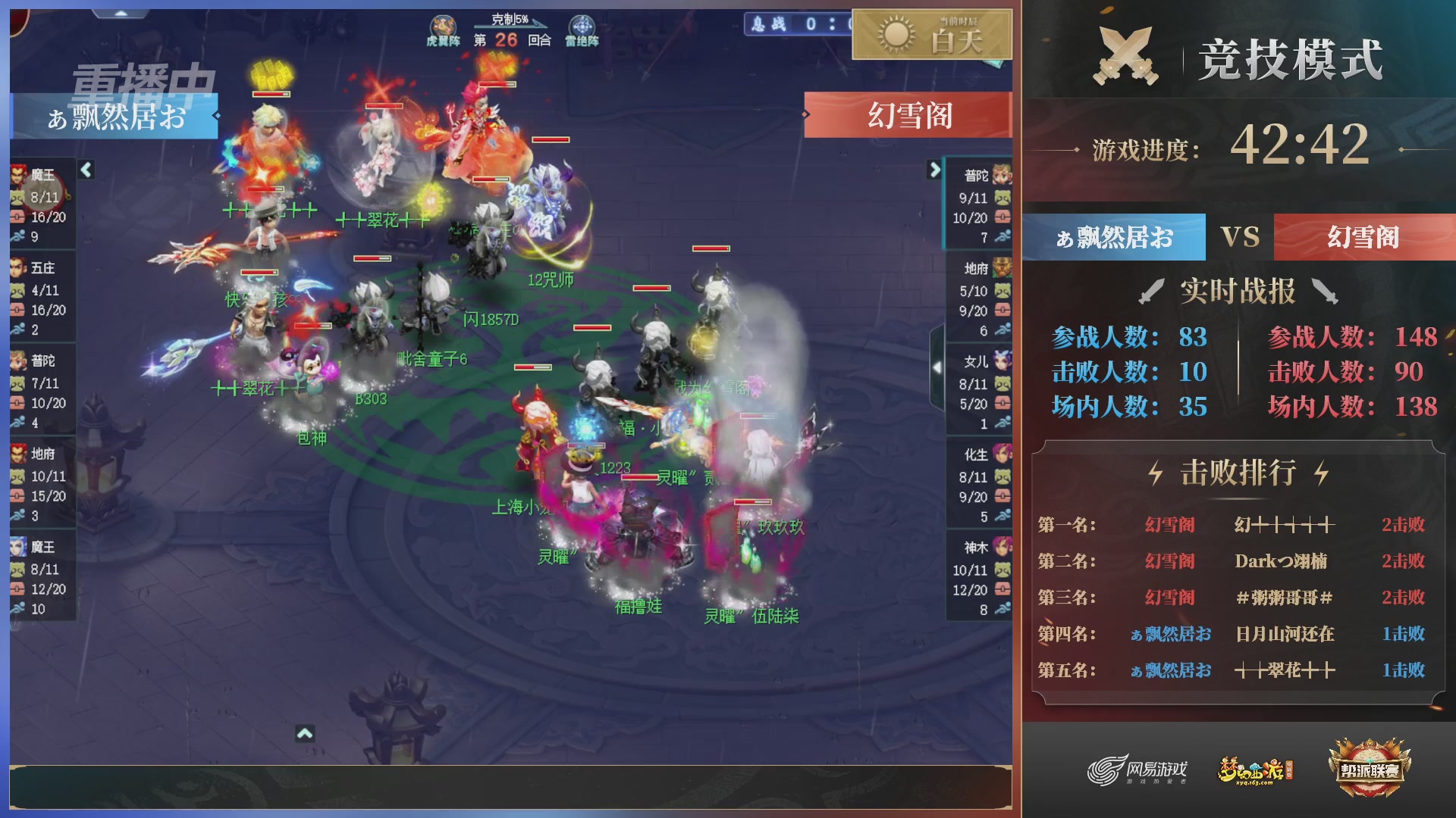 【重播】第38联帮派联赛-夺旗模式