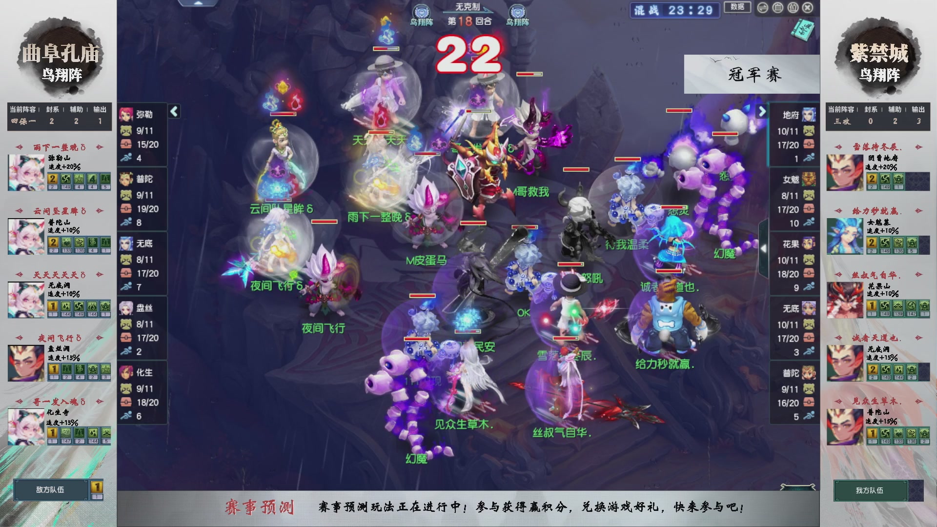 【重播】第235届武神坛-淘汰赛