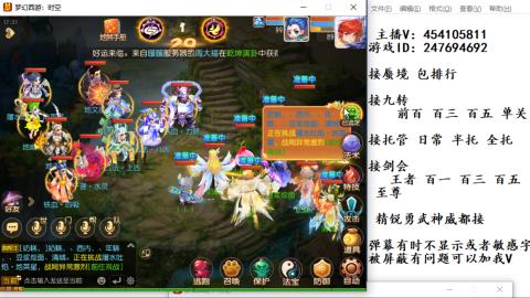 接九转蜃境剑会托管~