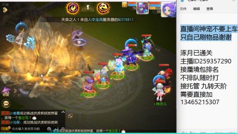 接九转蜃境托管~