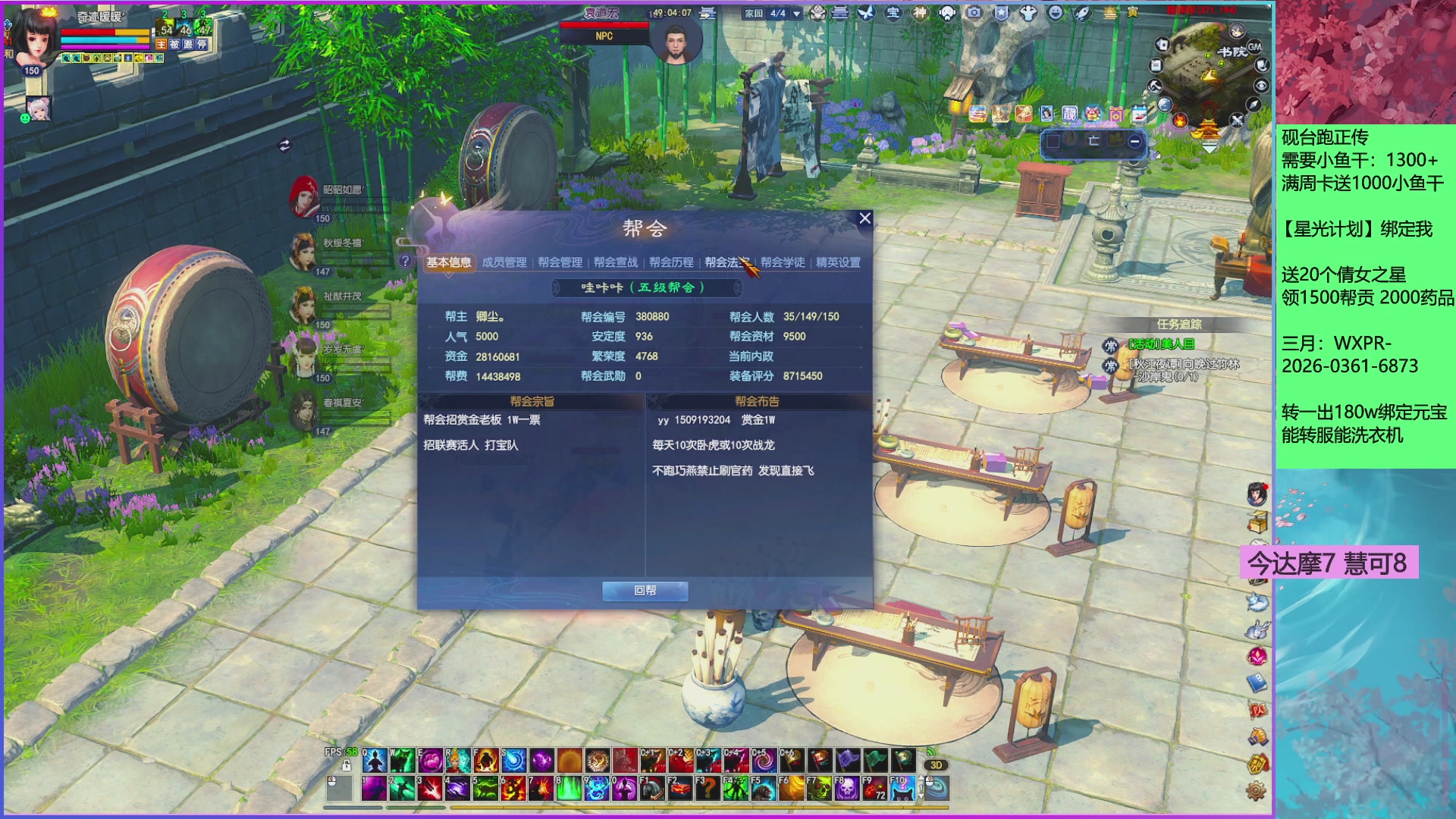 来领星光分！三月加油！！