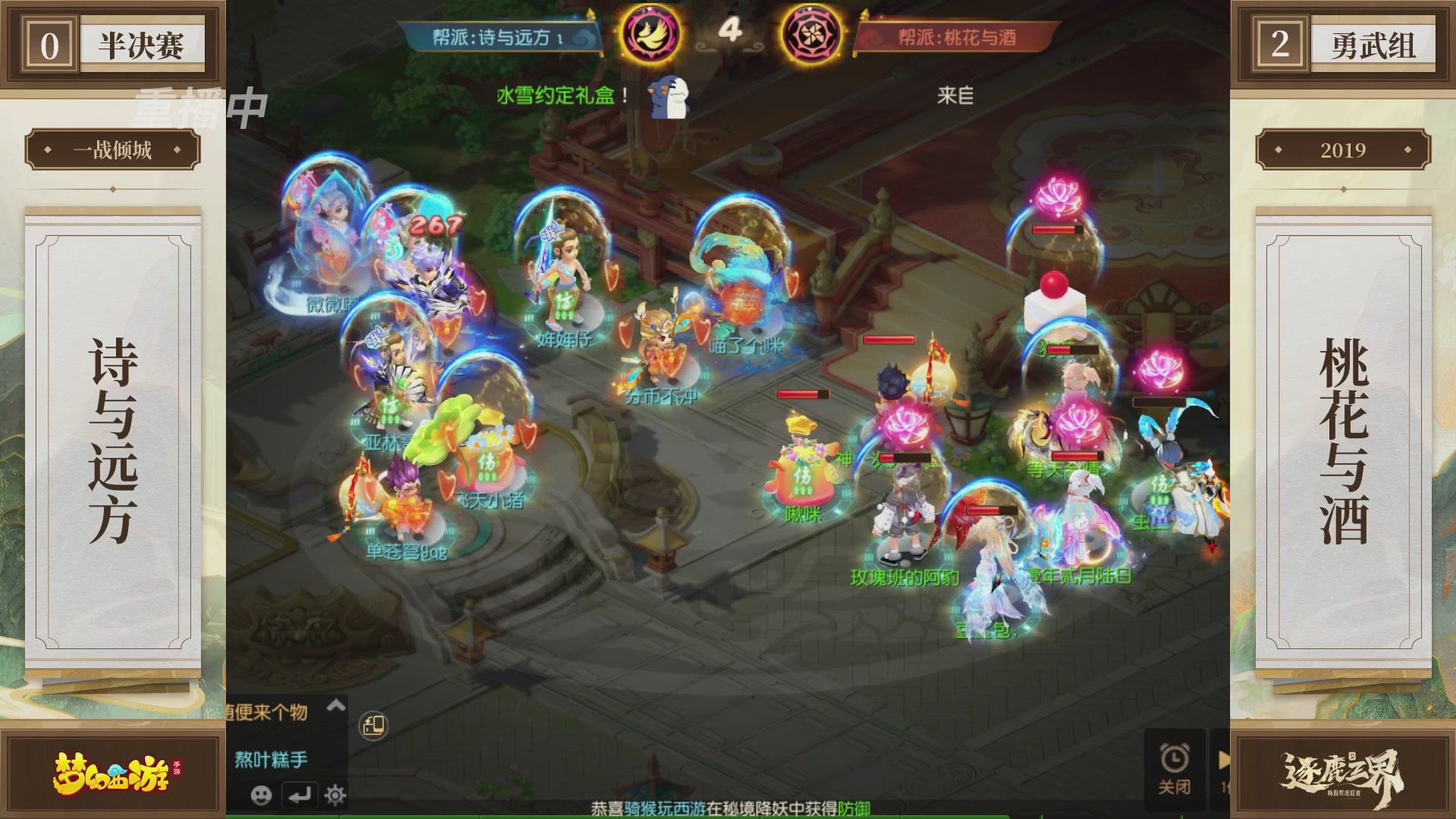 逐鹿三界帮派联赛