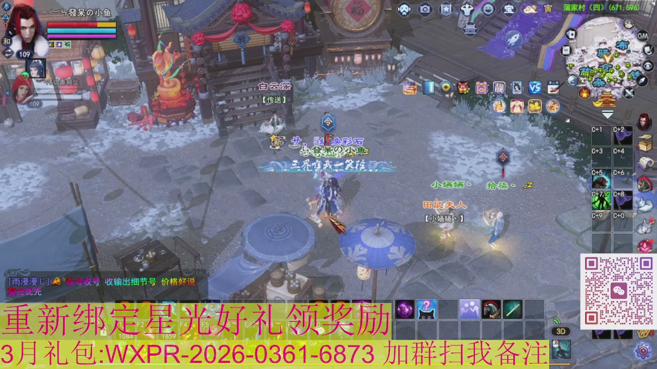 1级就可以绑星光接集影法器