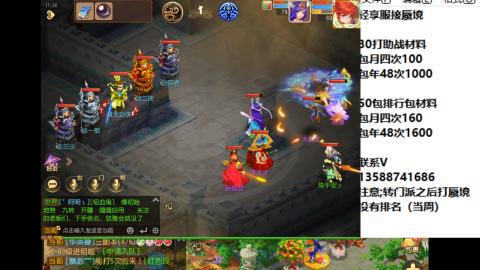 接蜃境包排行 接九转天阶