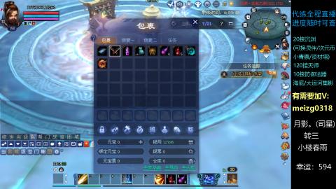 接沉渊/天师/集影