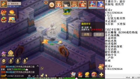 轻享服蜃境九转剑会天命之奕