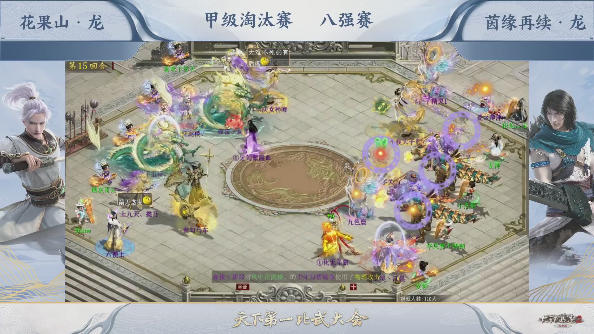 【重播】《大话西游2免费版》常规服 第70届天下第一比武大会