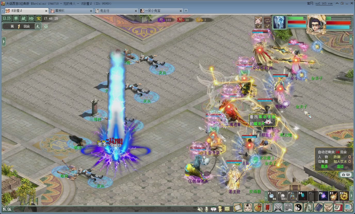 七彩太子直播间