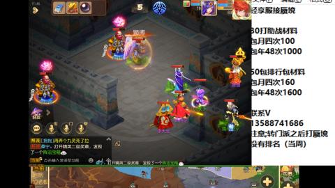 接蜃境包排行 接九转天阶