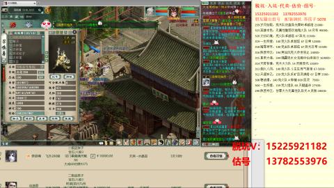 脱坑估价代卖单号组号养5078娃